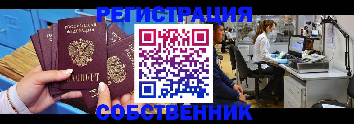 временная регистрация гарантия в Мирном